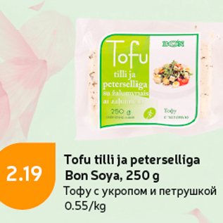 Allahindlus - Tofu illi ja peterselliga Bon Soya, 250 g