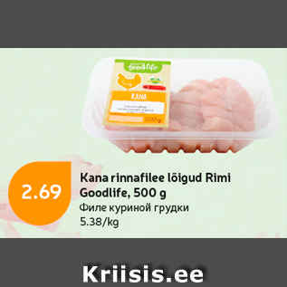 Allahindlus - Kana rinnailee lõigud Rimi Goodlife, 500 g