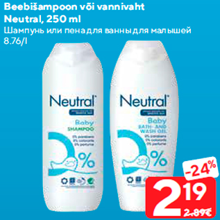 Allahindlus - Beebišampoon või vannivaht Neutral, 250 ml