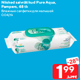 Allahindlus - Niisked salvrätikud Pure Aqua, Pampers, 48 tk