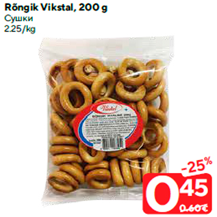 Allahindlus - Rõngik Vikstal, 200 g