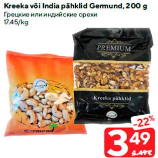 Allahindlus - Kreeka või India pähklid Germund, 200 g
