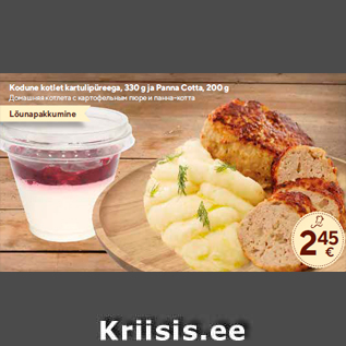 Allahindlus - Kodune kotlet kartulipüreega, 330 g ja Panna Cotta, 200 g