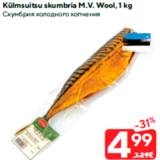 Allahindlus - Külmsuitsu skumbria M.V. Wool, 1 kg