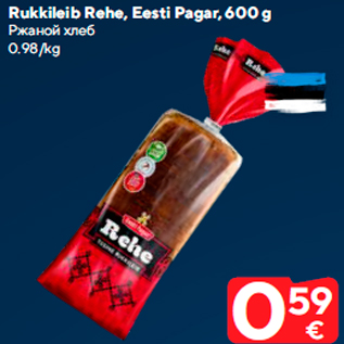 Allahindlus - Rukkileib Rehe, Eesti Pagar, 600 g