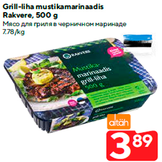 Allahindlus - Grill-liha mustikamarinaadis Rakvere, 500 g