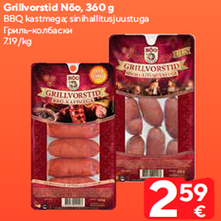 Allahindlus - Grillvorstid Nõo, 360 g