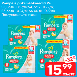 Allahindlus - Pampers püksmähkmed GP+