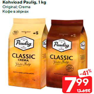 Allahindlus - Kohvioad Paulig, 1 kg