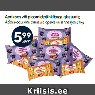 Allahindlus - Aprikoos või ploomid pähklitega glasuuris; 1 kg