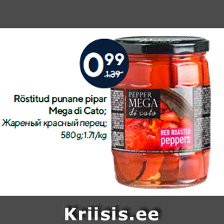 Allahindlus - Röstitud punane pipar Mega di Cato; 580 g