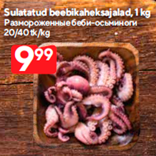 Allahindlus - Sulatatud beebikaheksajalad, 1 kg