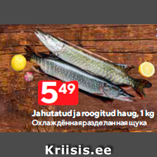 Allahindlus - Jahutatud ja roogitud haug, 1 kg