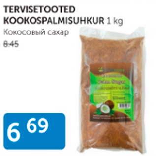 Allahindlus - TERVISETOOTED KOOKOSPALMISUHKUR 1 kg