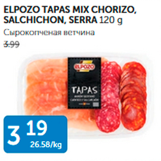 Allahindlus - ELPOZO TAPAS MIX CHORIZO, SALCHICHON, SERRA 120 g