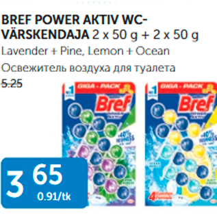 Allahindlus - BREF POWER ACTIV WC-VÄRSKENDAJA 2 x50 g + 2 x 50 g