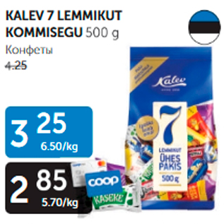 Allahindlus - KALEV 7 LEMMIKUT KOMMISEGU 500 g