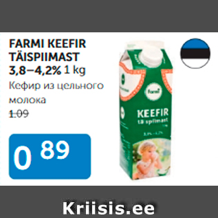 Allahindlus - FARMI KEEFIR TÄISPIIMAST 3,8 - 4,2% 1 kg