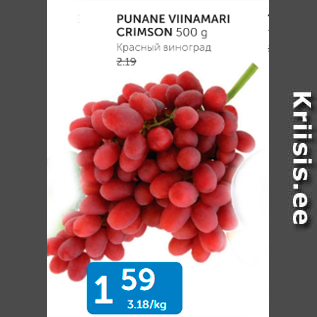 Allahindlus - PUNANE VIINAMARI CRIMSON 500 g