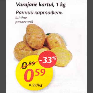 Allahindlus - Varajane kartul, 1 kg lohtine