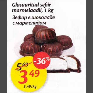 Allahindlus - Glasuuritud sefiir marmelaadil,1 kg