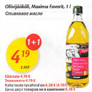 Allahindlus - Oliivijääkõli, Maxima Favorit, 1 l