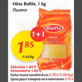 Allahindlus - Hirss Baltix,1 kg