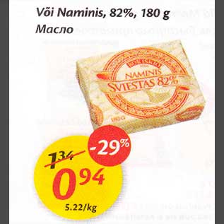 Allahindlus - Või Naminis,82%, 180 g