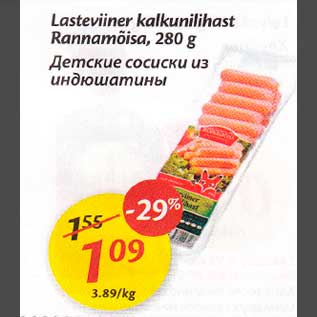 Allahindlus - Lasteviiner kalkunilihаst Rаnnаmõisa,280 g