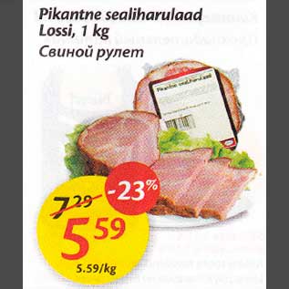 Allahindlus - Pikаntnе sealihаrulаad Lossi,1 kg