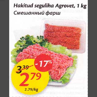 Allahindlus - Hakitud seguliha Agrovet, 1 kg