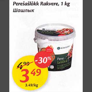 Allahindlus - Perešašlõkk Rakvere, 1 kg