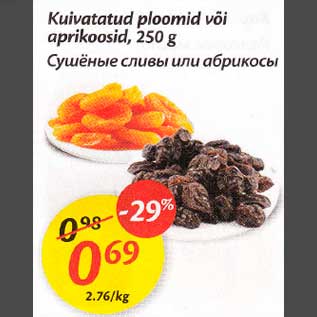 Allahindlus - Kuivatatud ploomid või aprikoosid, 250 g