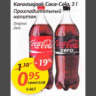 Allahindlus - Каrastusjook Соса - Cola, 2 l