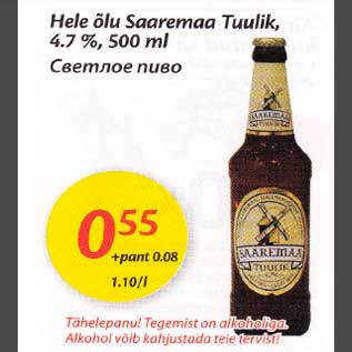 Allahindlus - Hele õlu Saaremaa Тuulik 4.7%,500 mI