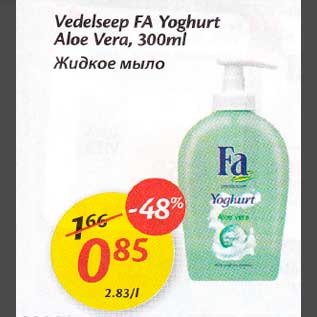 Allahindlus - Vedelseep FA Yoghurt Aloe Vera, 3OOml