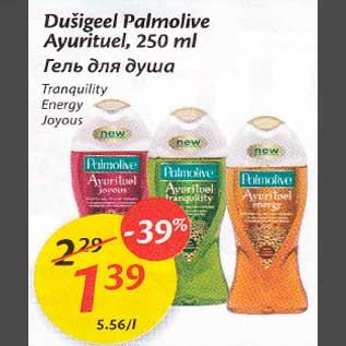 Allahindlus - Dušigееl Palmolive Ayurituеl,250 ml