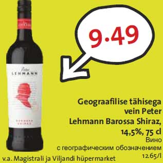 Allahindlus - Geograafilise tähisega vein Peter Lehmann Barossa Shiraz, 14,5%, 75 cl