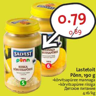 Allahindlus - Lastetoit Põnn, 190 g •kõrvitsapüree mannaga •kõrvitsapüree riisiga