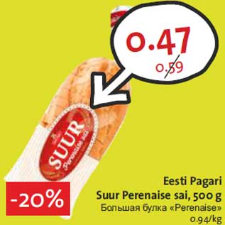 Allahindlus - Eesti Pagari Suur Perenaise sai, 500 g