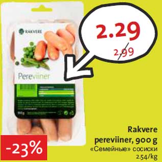 Allahindlus - Rakvere pereviiner, 900 g