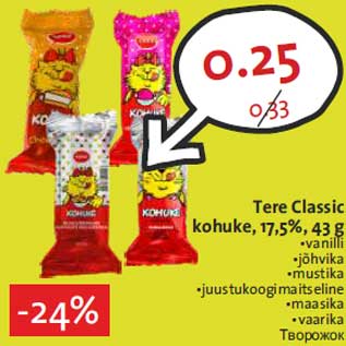 Allahindlus - Tere Classic kohuke, 17,5%, 43 g •vanilli •jõhvika •mustika •juustukoogimaitseline •maasika •vaarika