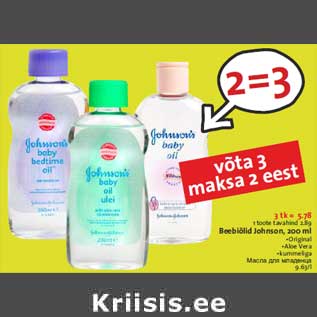 Allahindlus - Beebiõlid Johnson, 200 ml •Original •Aloe Vera •kummeliga