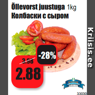 Allahindlus - Õllevorst juustuga 1kg