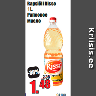 Allahindlus - Rapsiõli Risso 1L