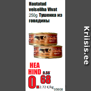 Allahindlus - Hautatud veiseliha Vivat 250g