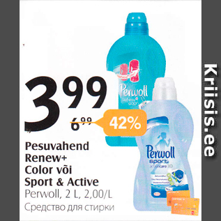 Allahindlus - Pesuvahend Renew+ Color või Sport & Active