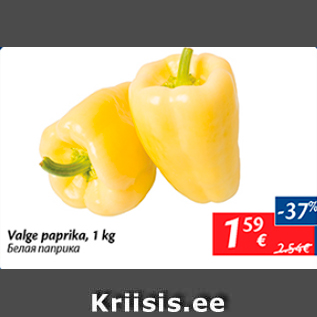 Allahindlus - Valge paprika, 1 kg