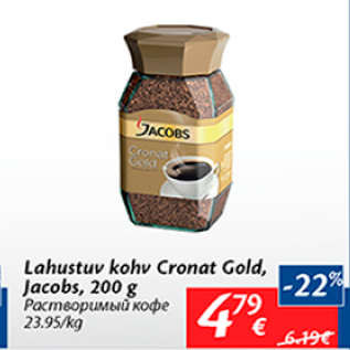 Allahindlus - Lahustuv kohv Cronat Gold, Jacobs, 200 g