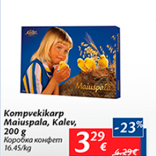 Allahindlus - Kompvekikarp Maiuspala, Kalev, 200 g